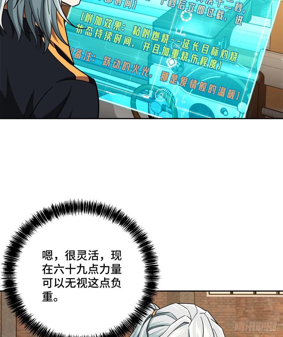 112 石斑瘟疫34