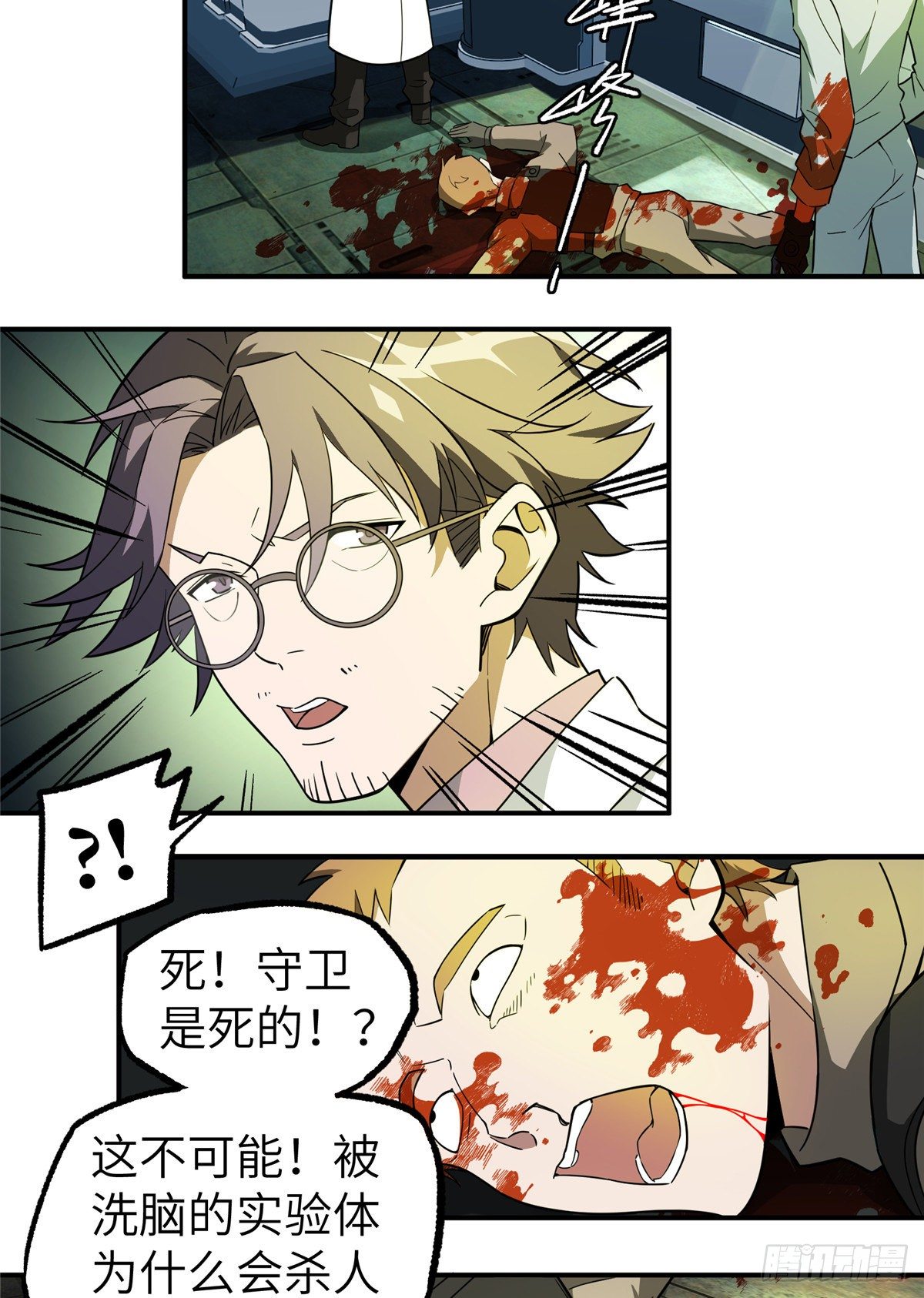 07 开始逃离29