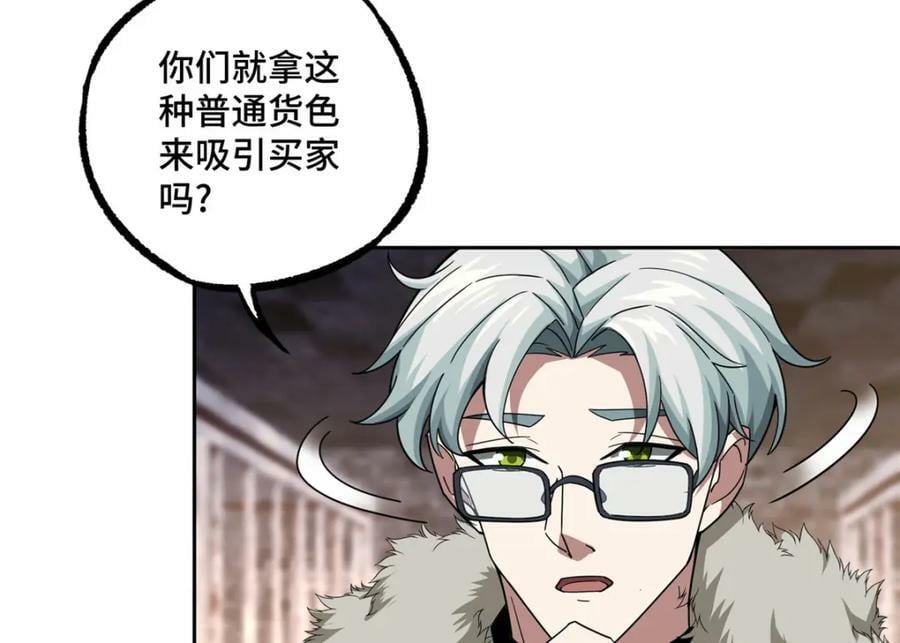 226 新任务：遥远来客！76