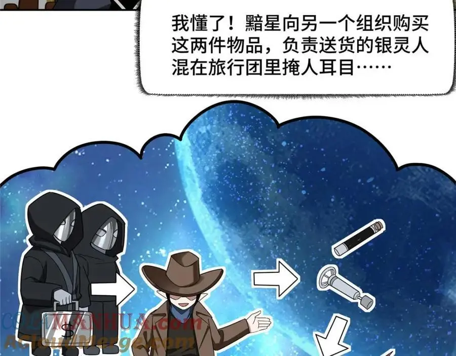 246 异化之灾7
