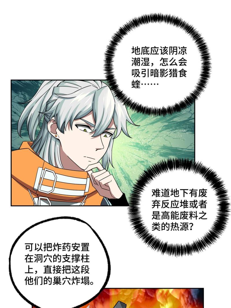 150 隐藏在避难所里的野兽45