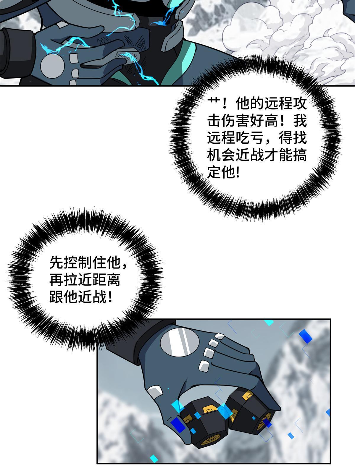 200 拳打脚踢外星人28