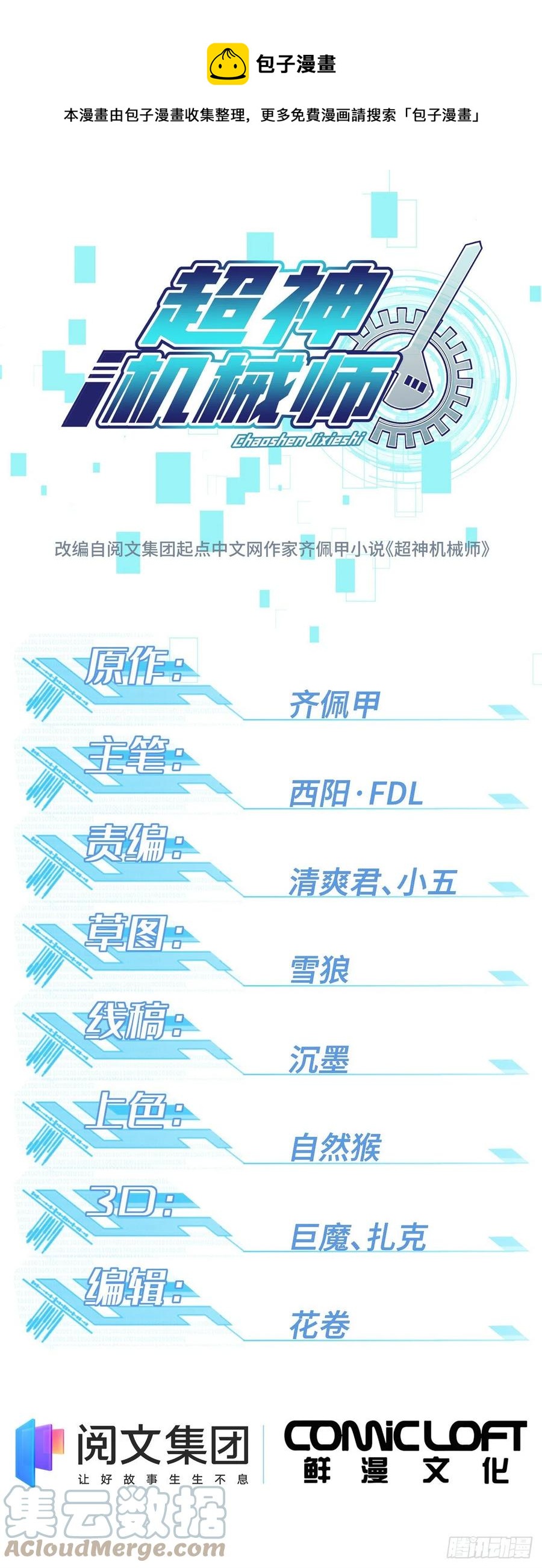 103 传说度带来的威望0