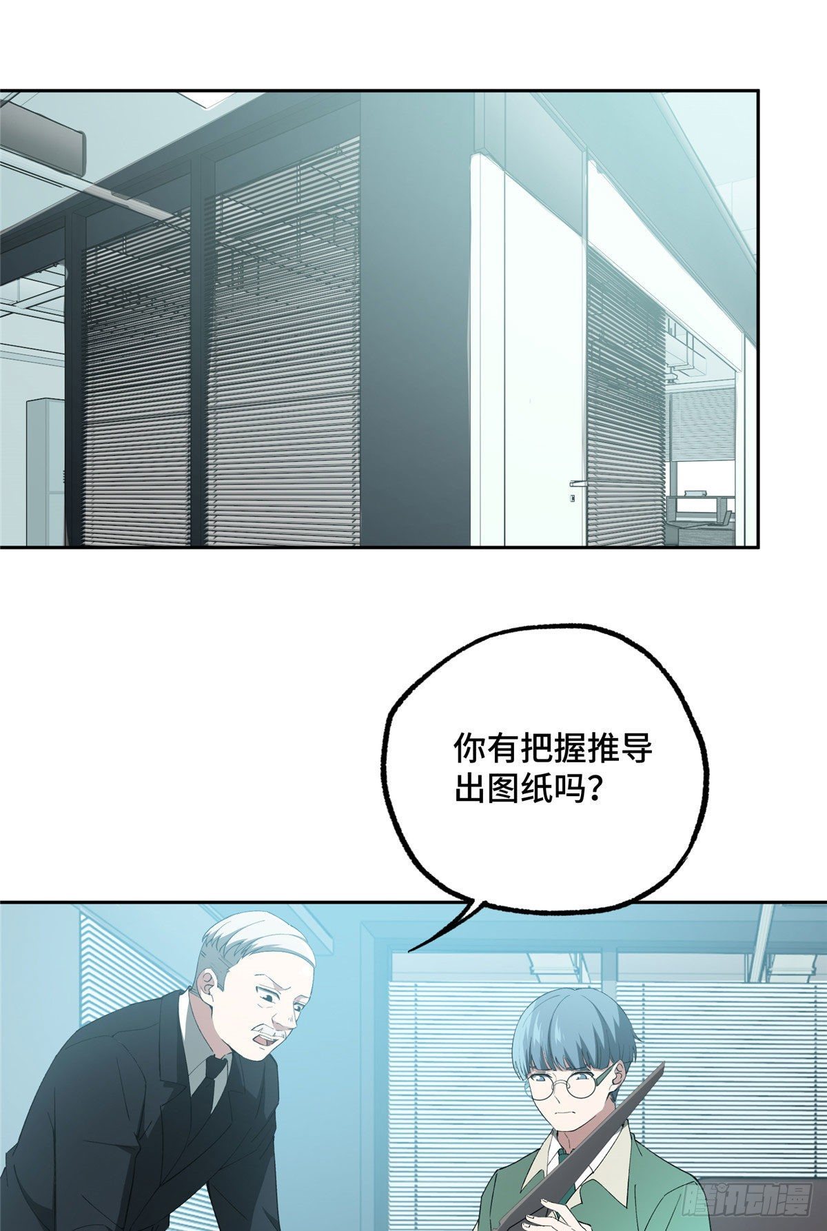 027 研发部的觊觎23