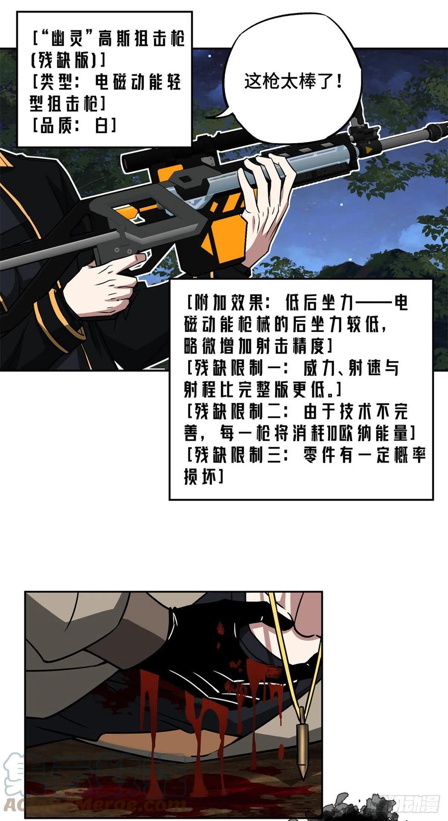 80 闪电之烬36