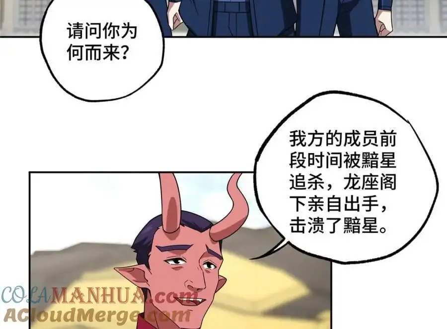 246 异化之灾55