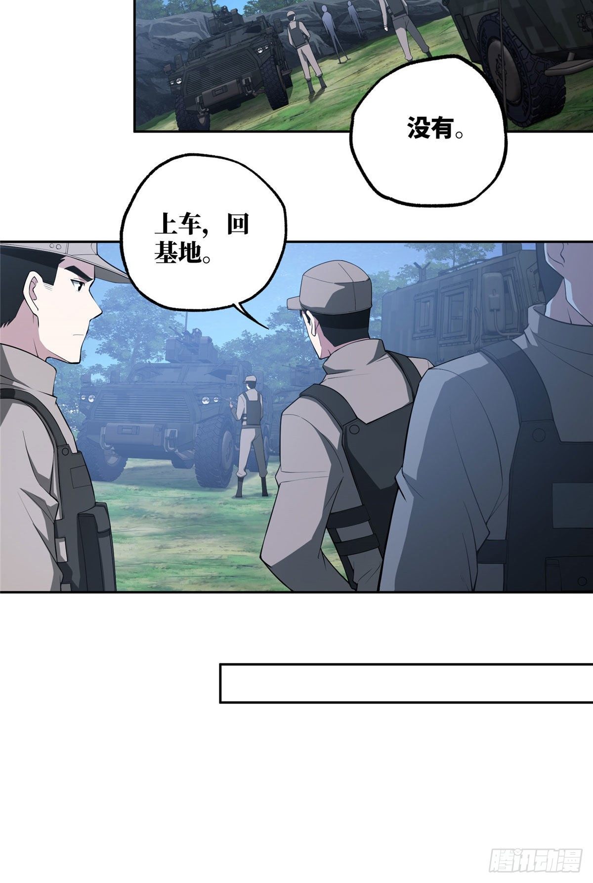 44 潜入暗鸦谷12