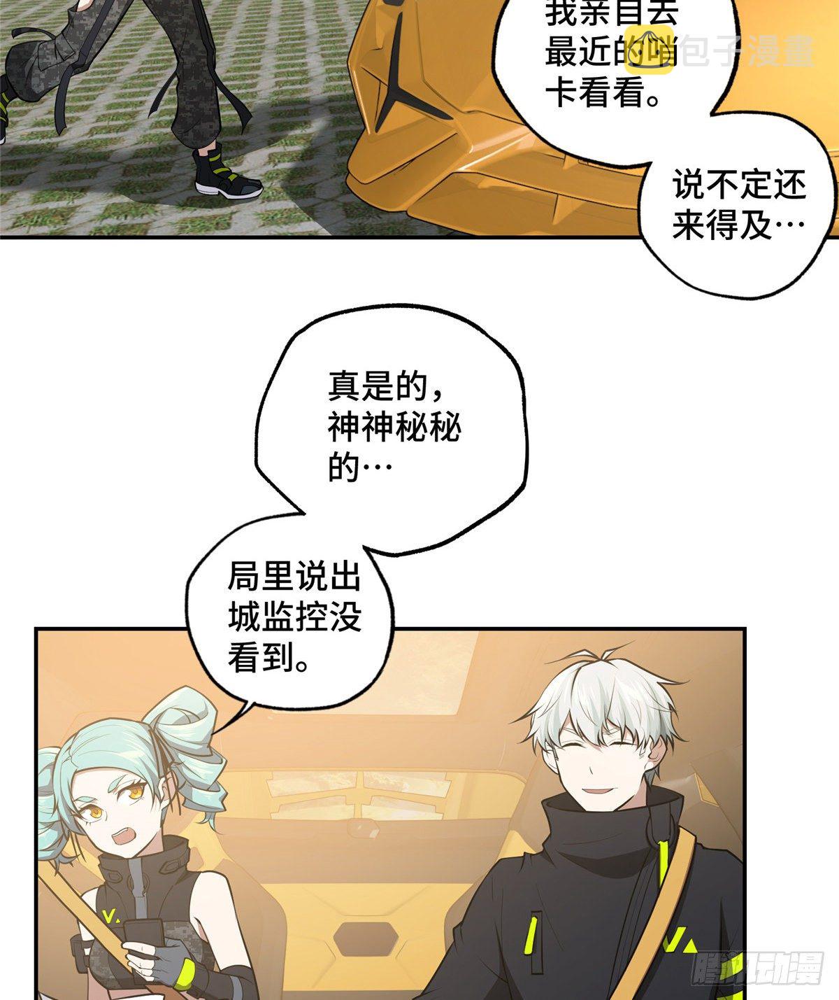 037 斩草除根29