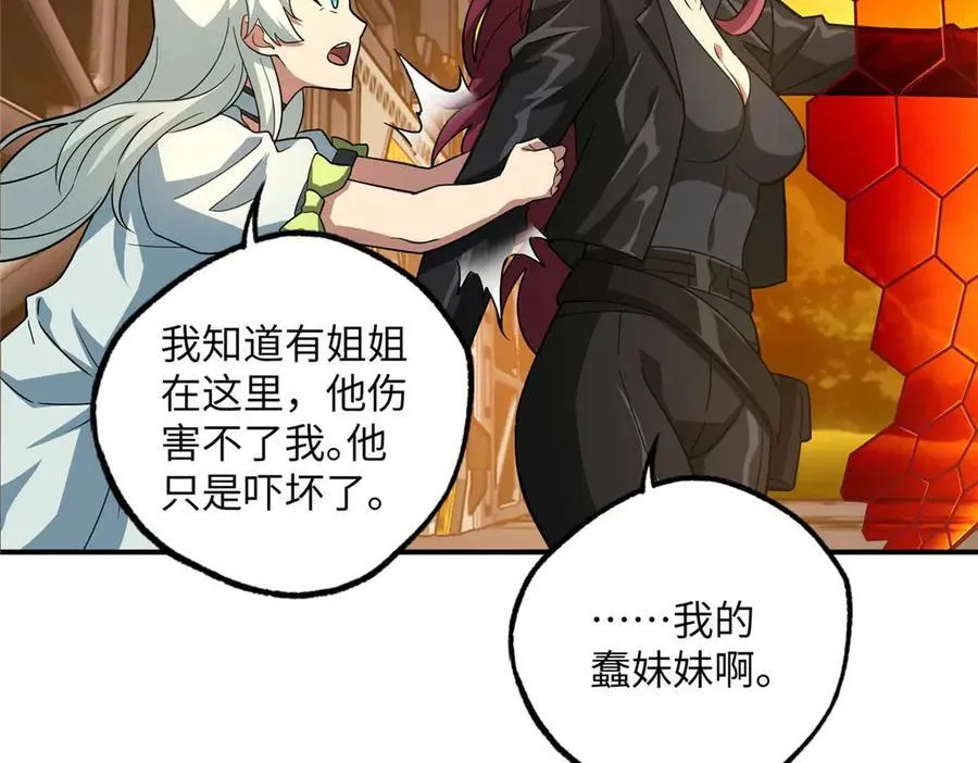 278 海拉、欧若拉73