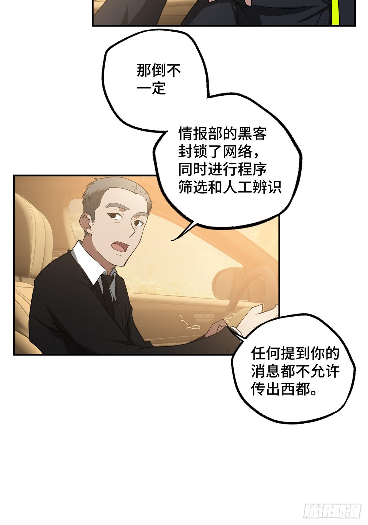 037 斩草除根10