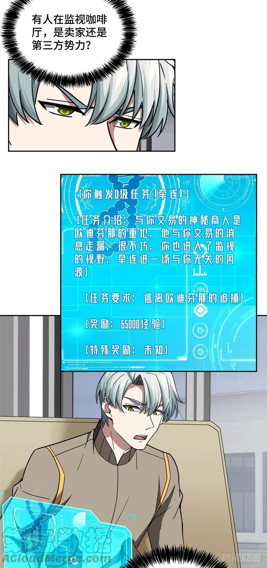 116 交易反应炉10