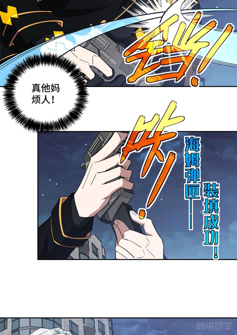 78 隐妖来袭26