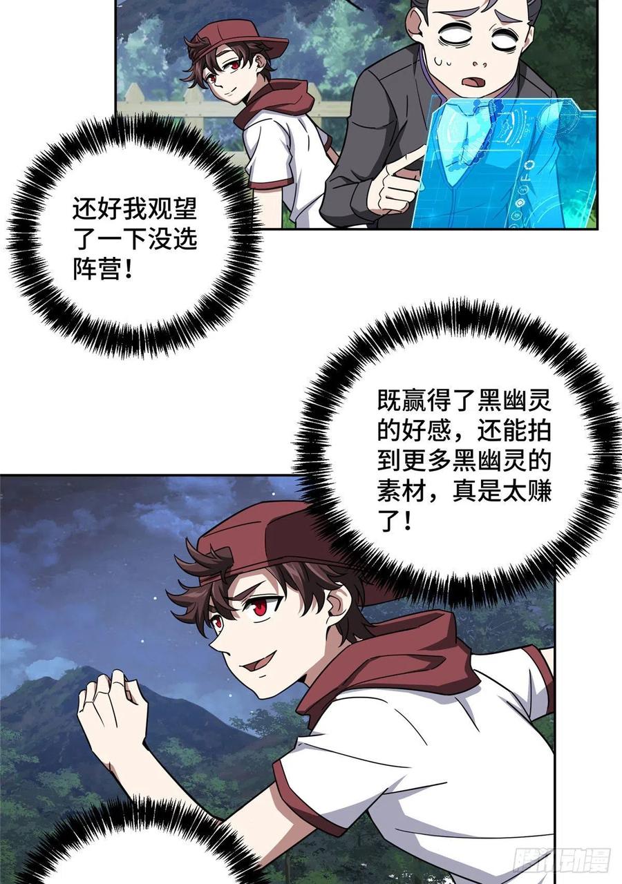 108 黑幽灵的影响力17