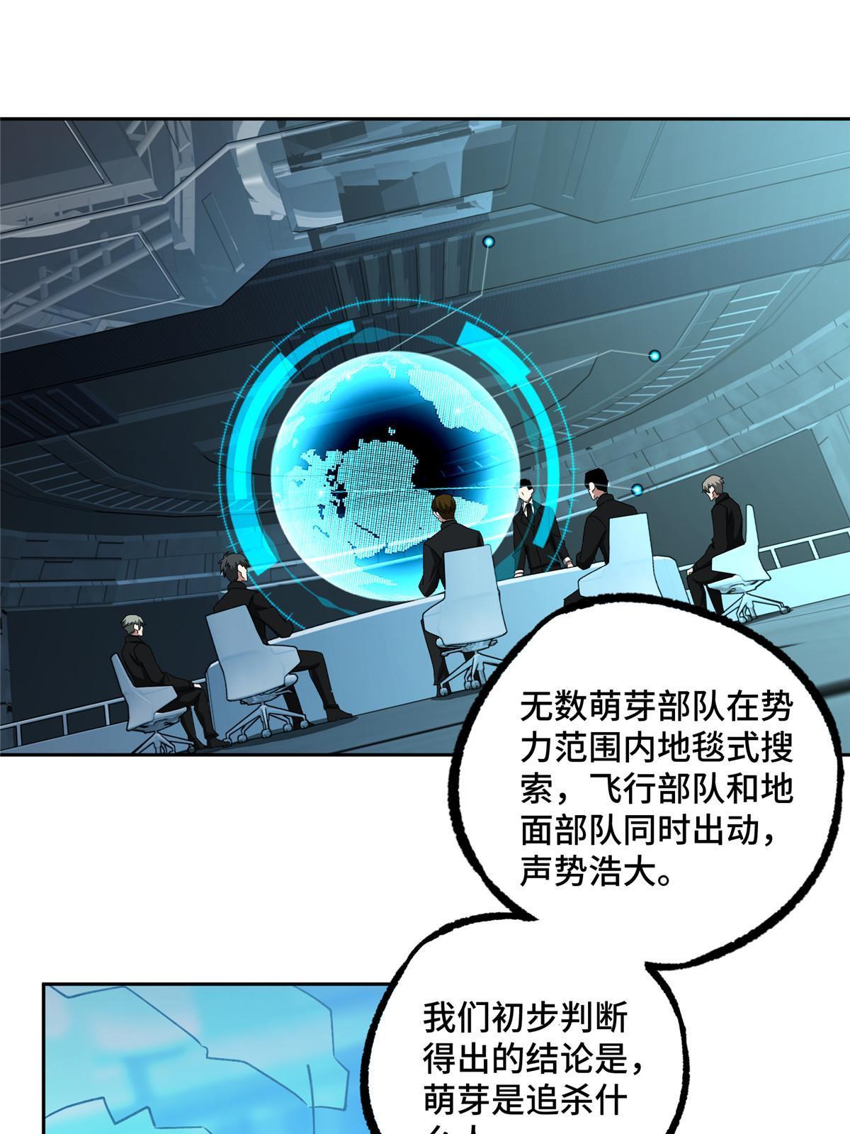 166 震惊海蓝星的消息2