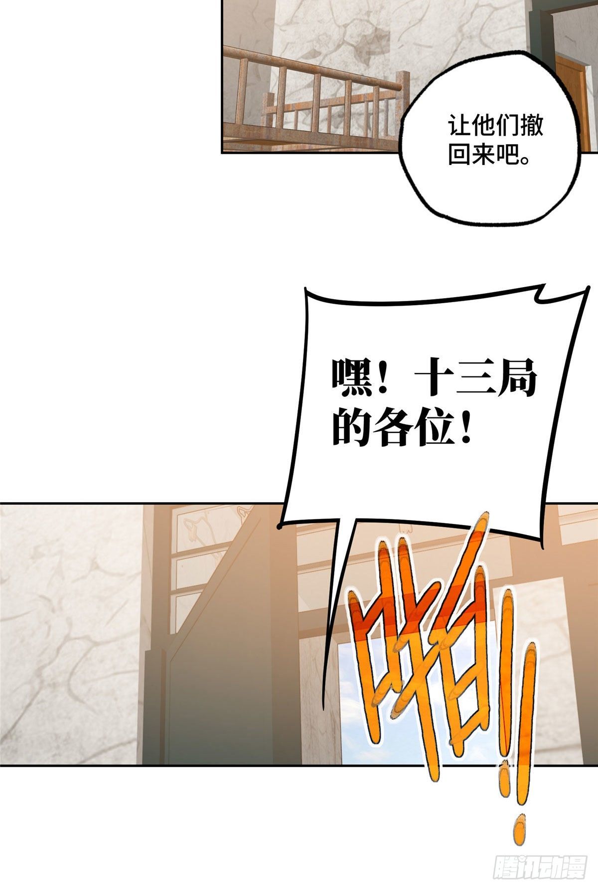 43 暗鸦谷的异常20
