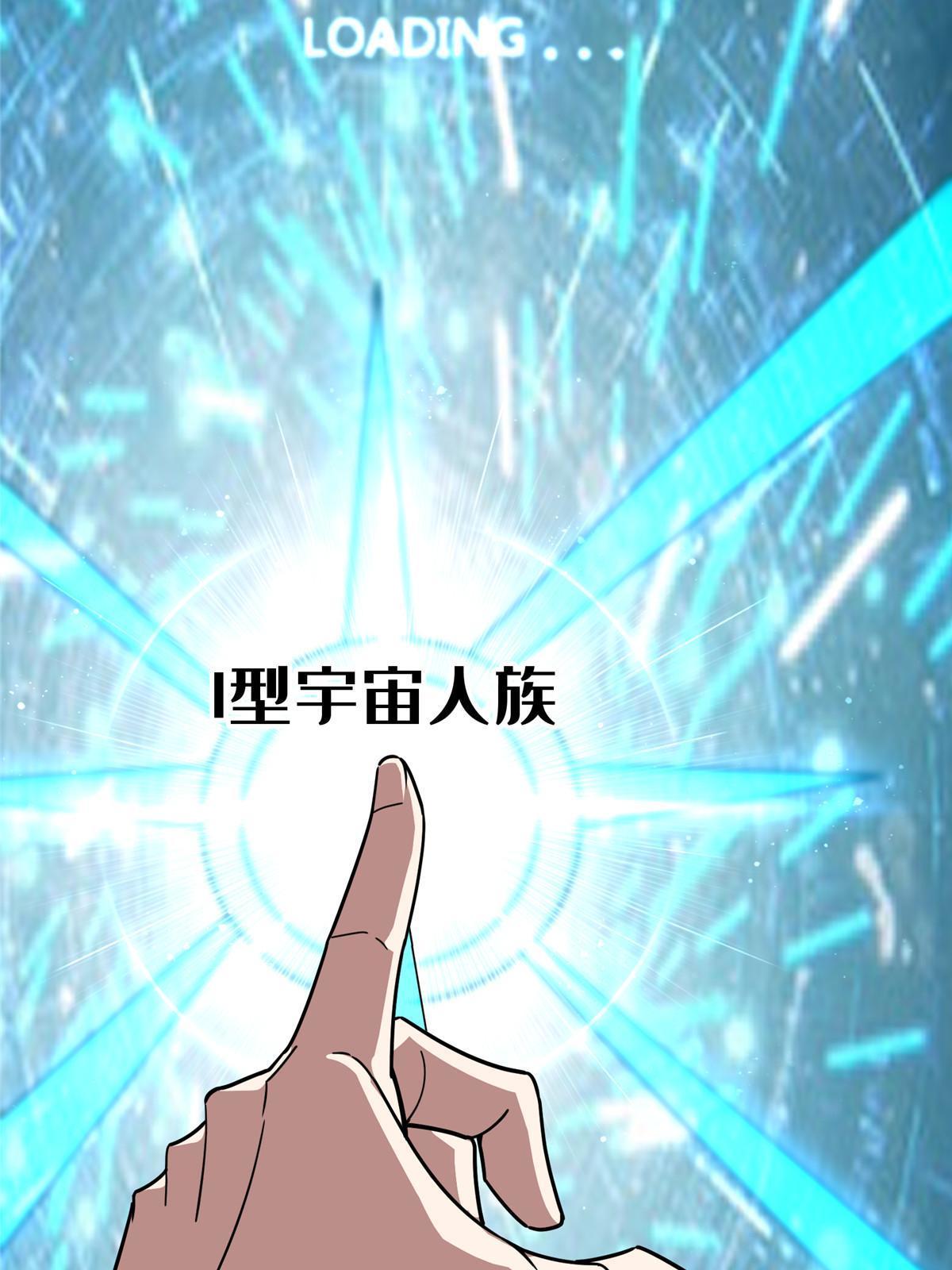 175 种族进化17