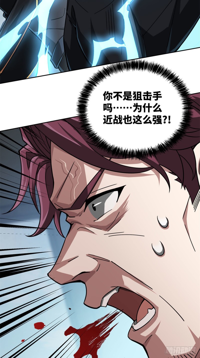 98 瞬移是双刃剑18