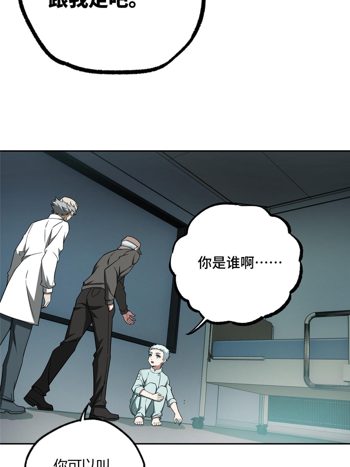 159 欧若拉，跟我走吧43