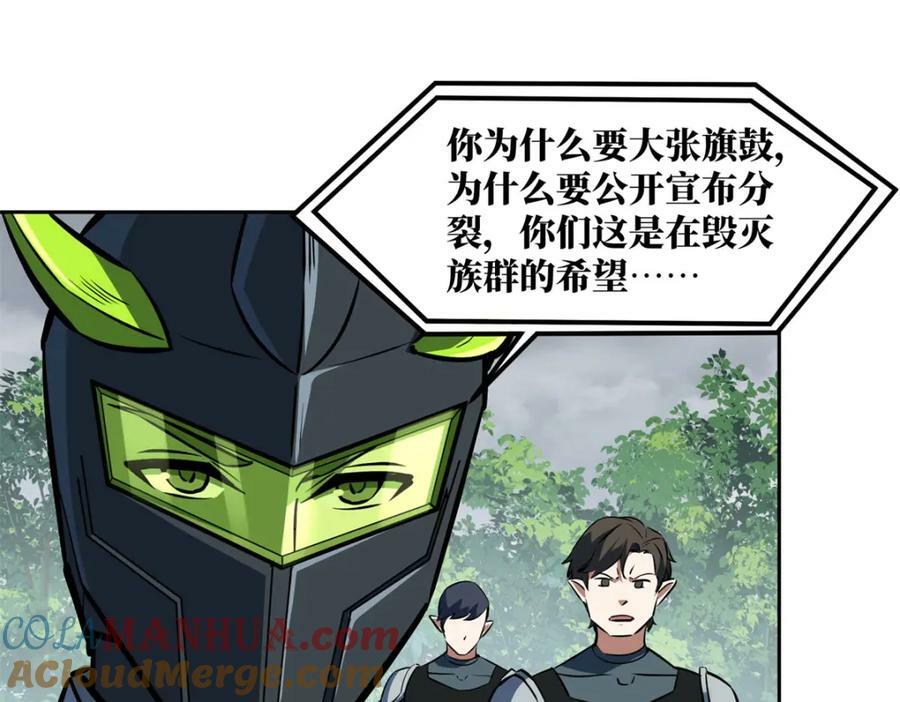 220 苏尼尔族由我来守护！61