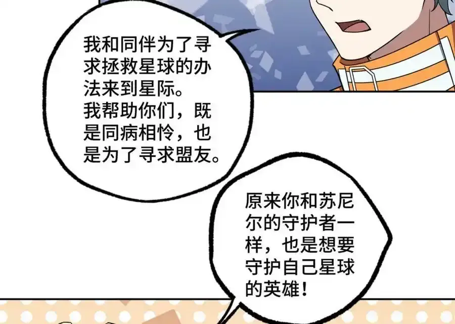 221 咱们一起灭黯星56
