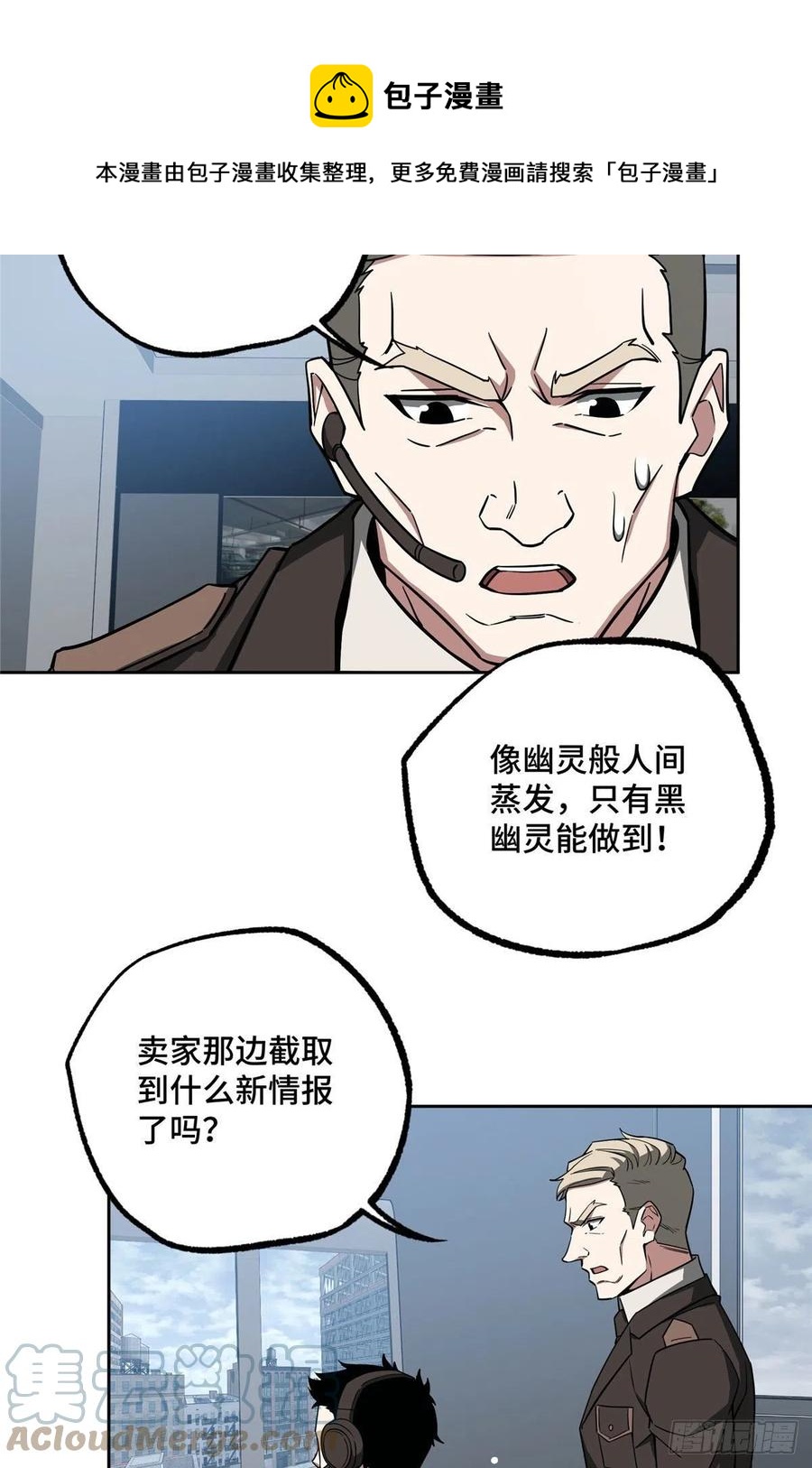 117 枪炮师麦格36