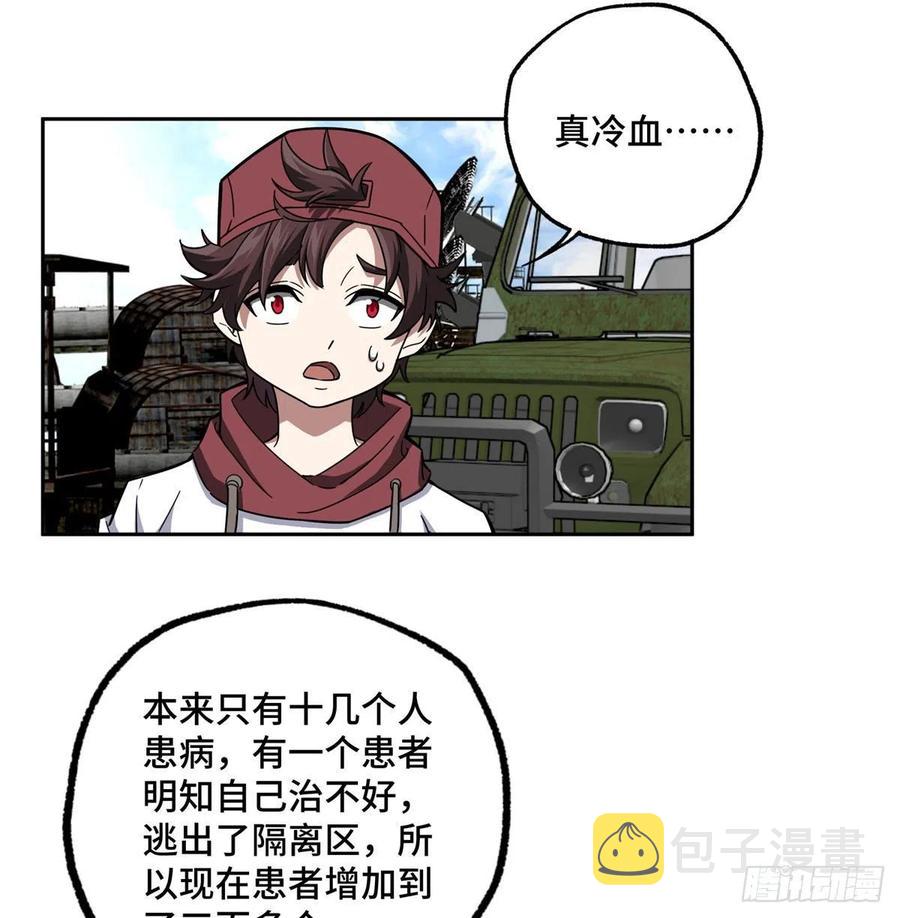 112 石斑瘟疫11