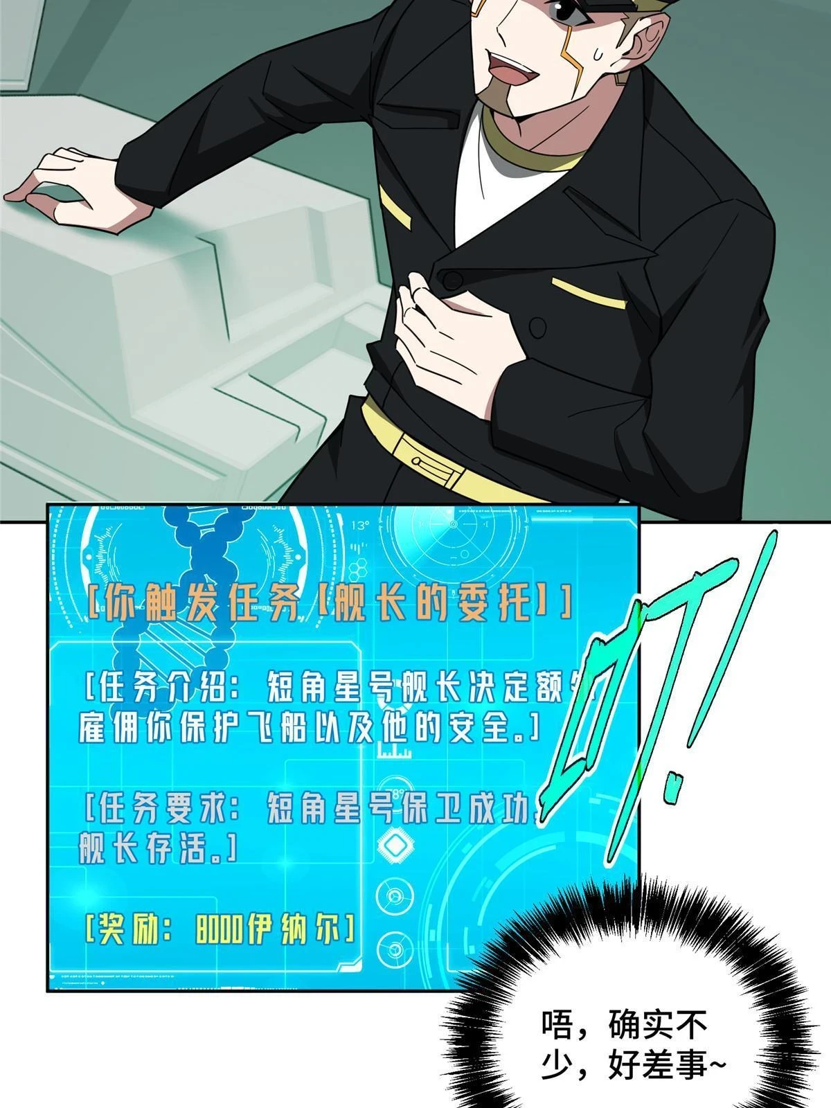 205 保卫短角星号45