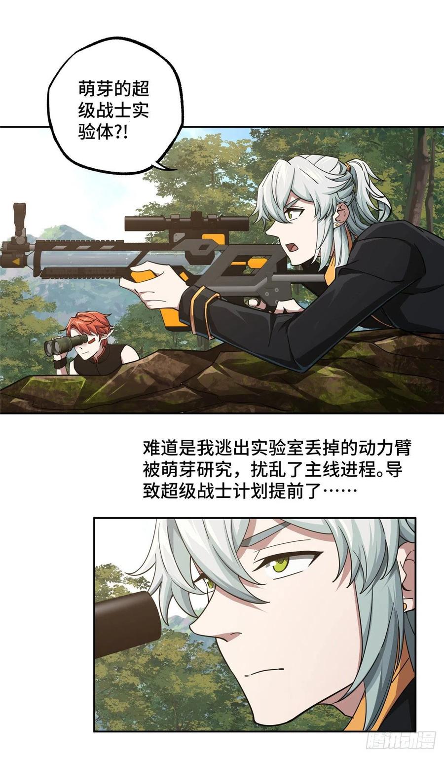 93 超级战士试验体15