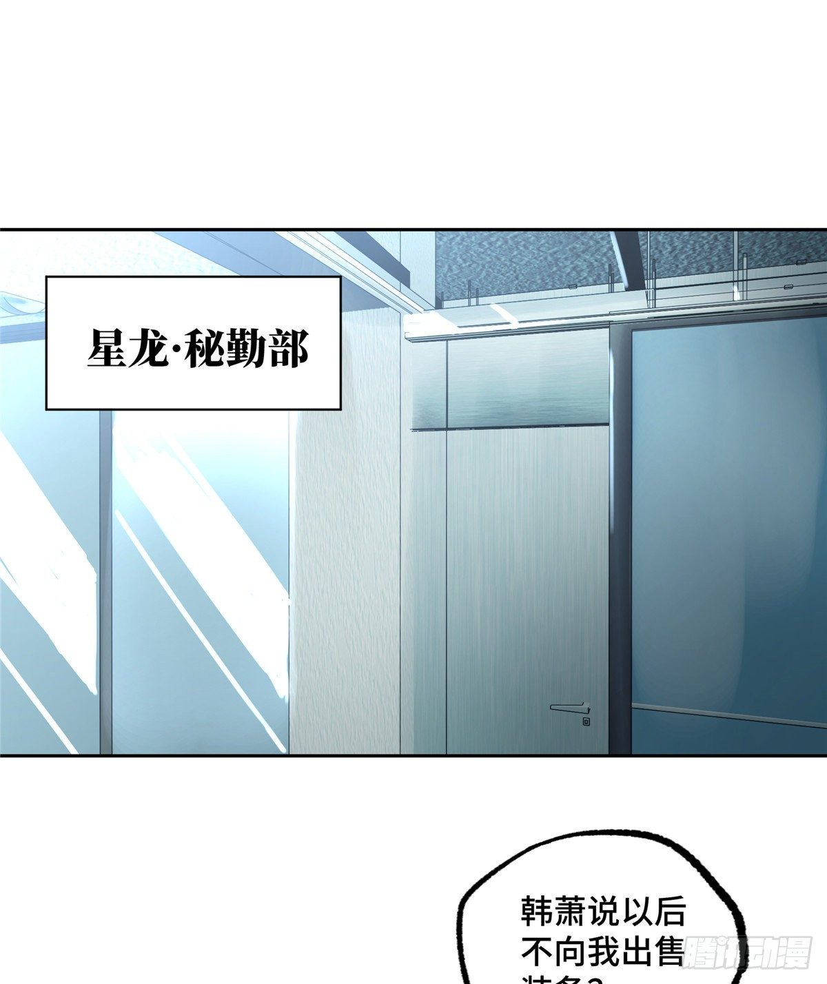 029 队长的敌意6