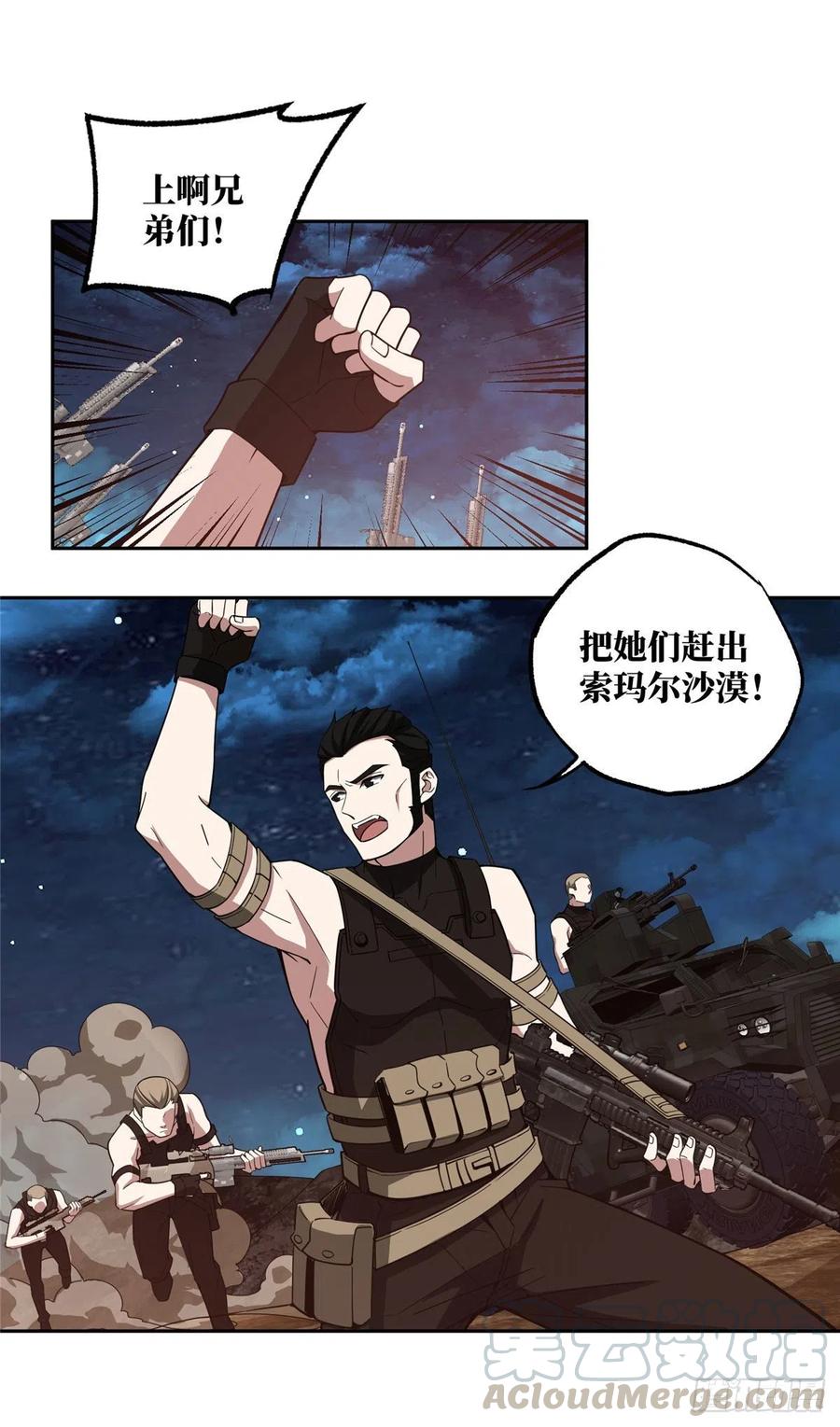 60 乘胜追击6
