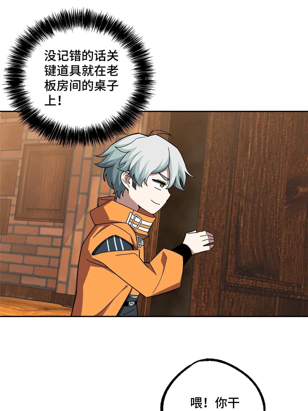 211 凶祸来袭7