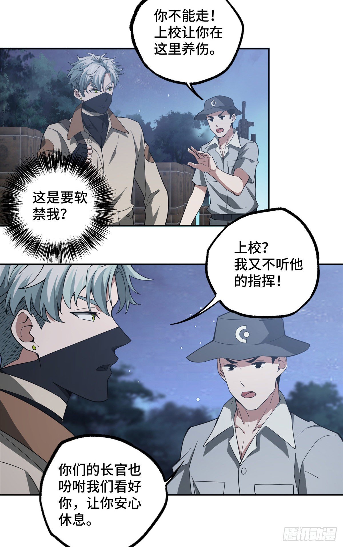 47 大举进攻6