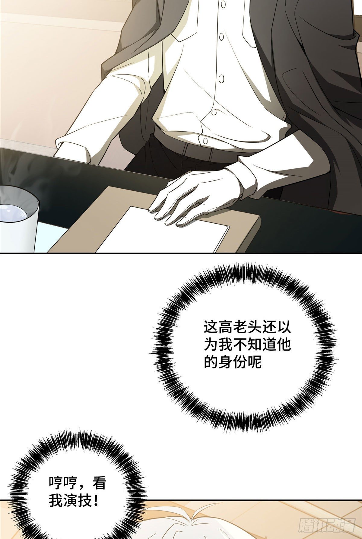 028 进阶——机械师7