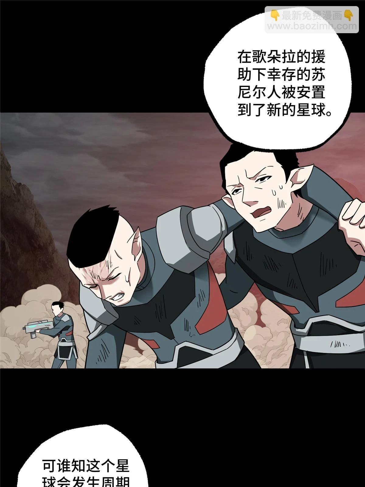 210 苏尼尔星8