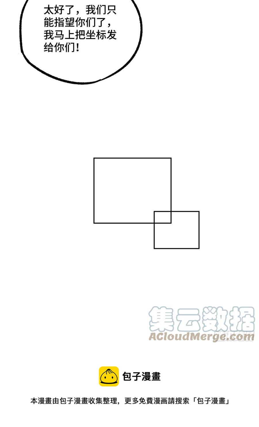 123 恶人自有恶人磨28