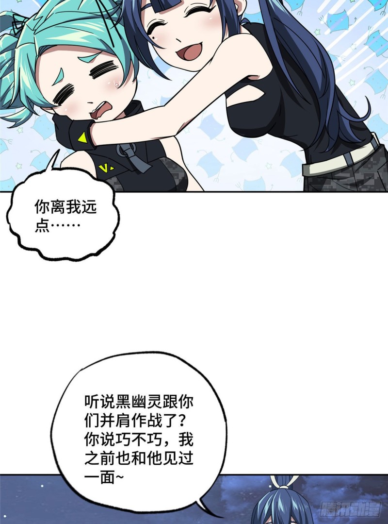 102 身份引发的误会2