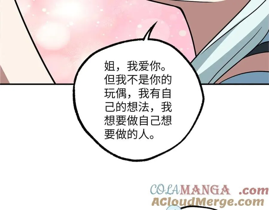 278 海拉、欧若拉120