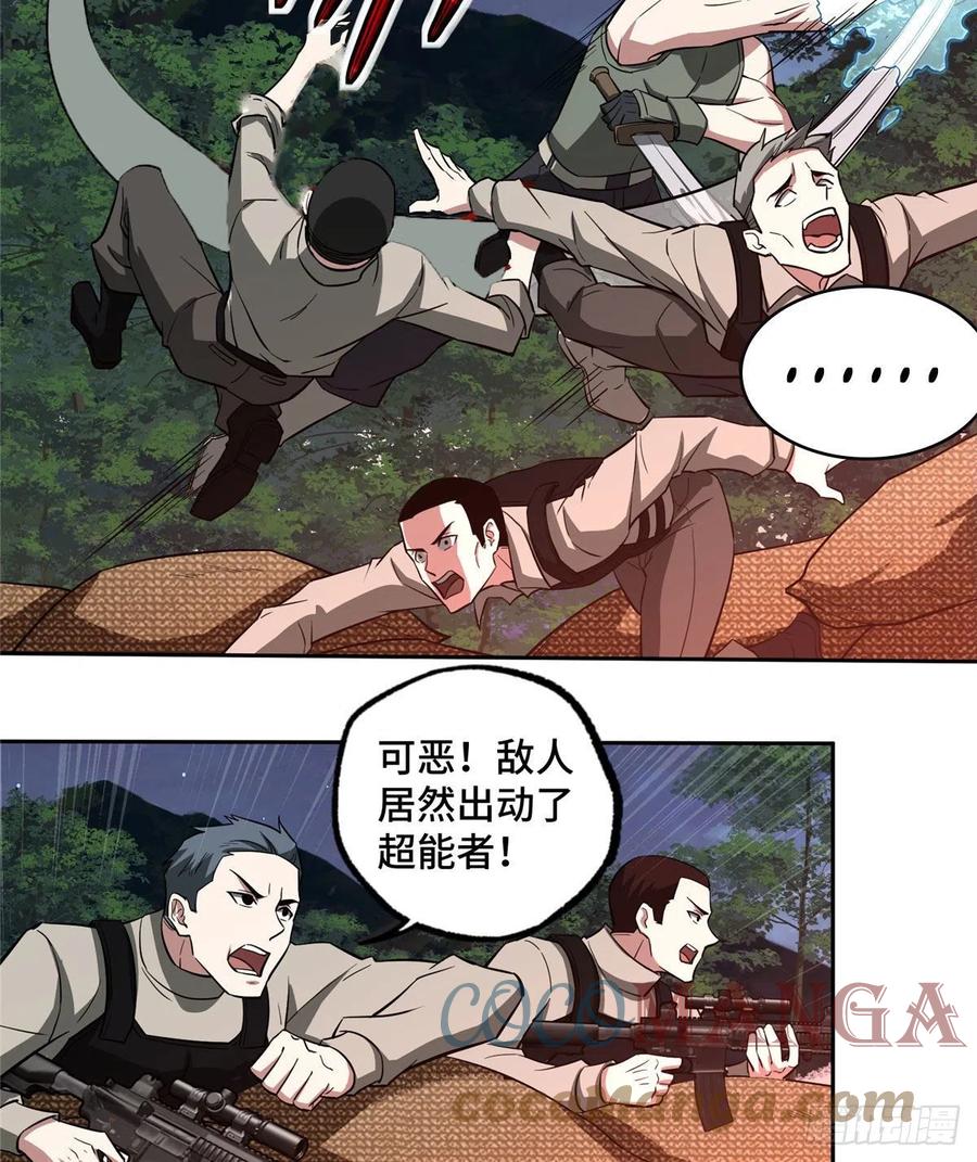 75 意外出现的十三局10