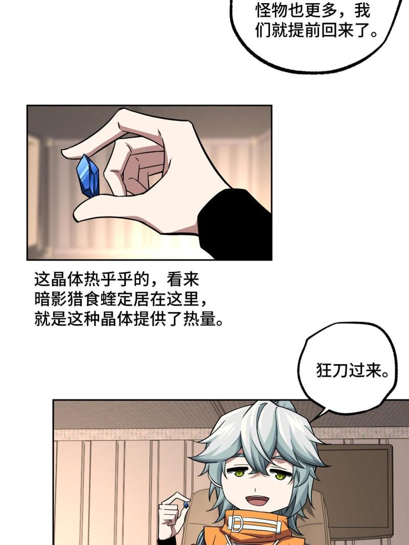 151 暗影猎食蝰45