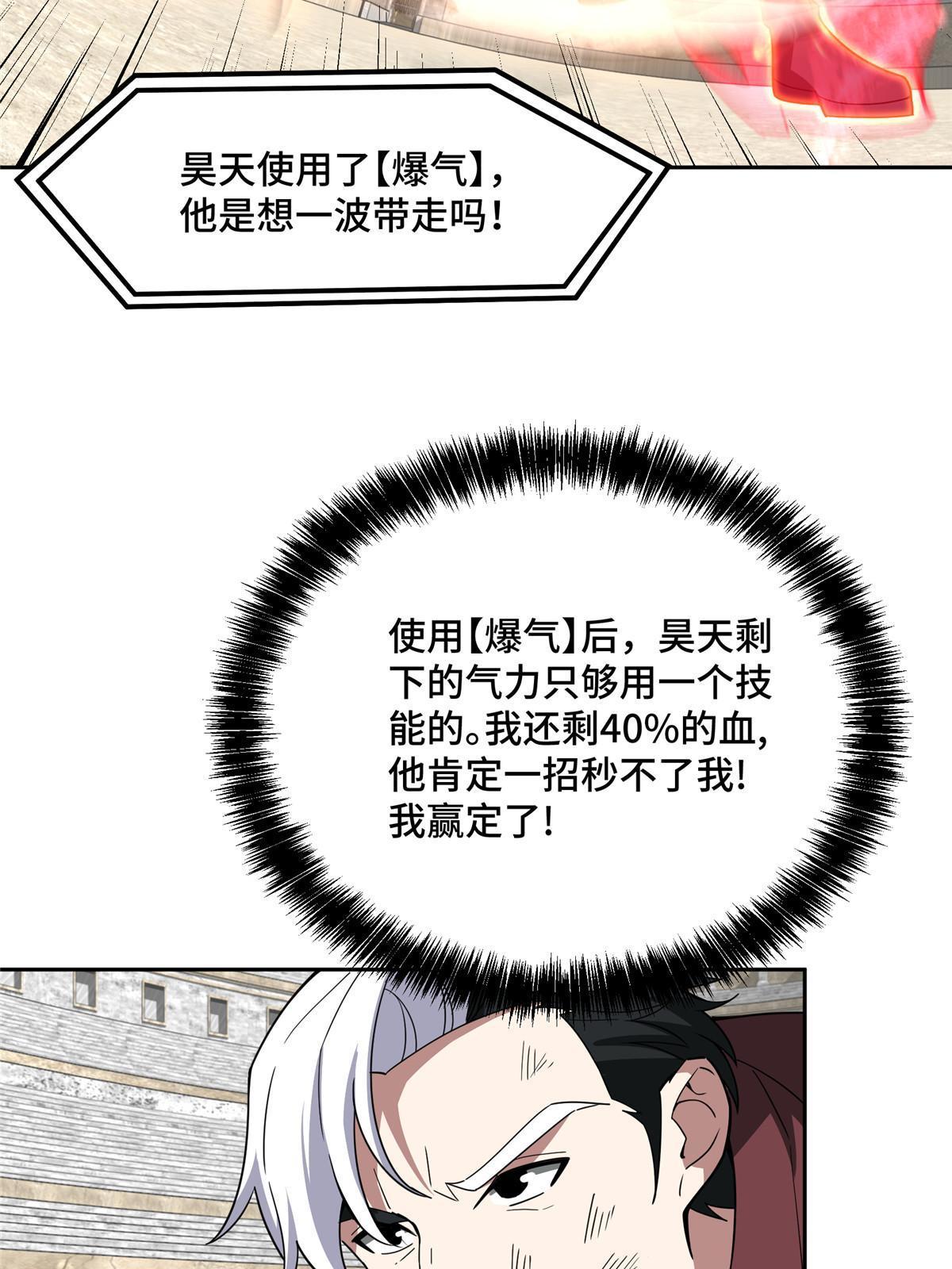 197 职业联赛开幕战48
