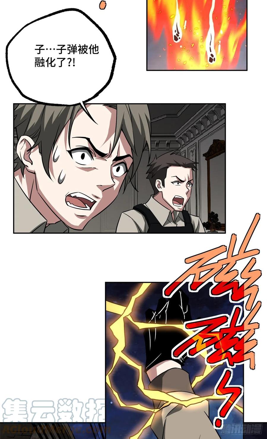 80 闪电之烬12