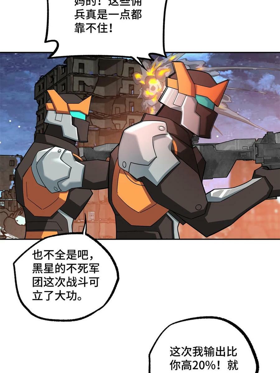217 梅洛斯的选择5