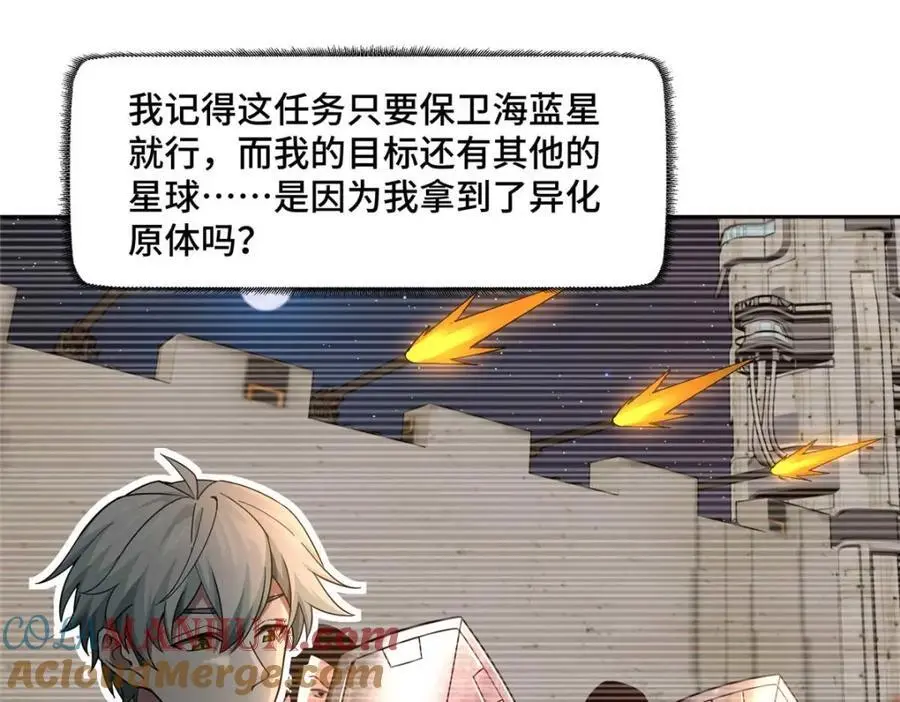 246 异化之灾19