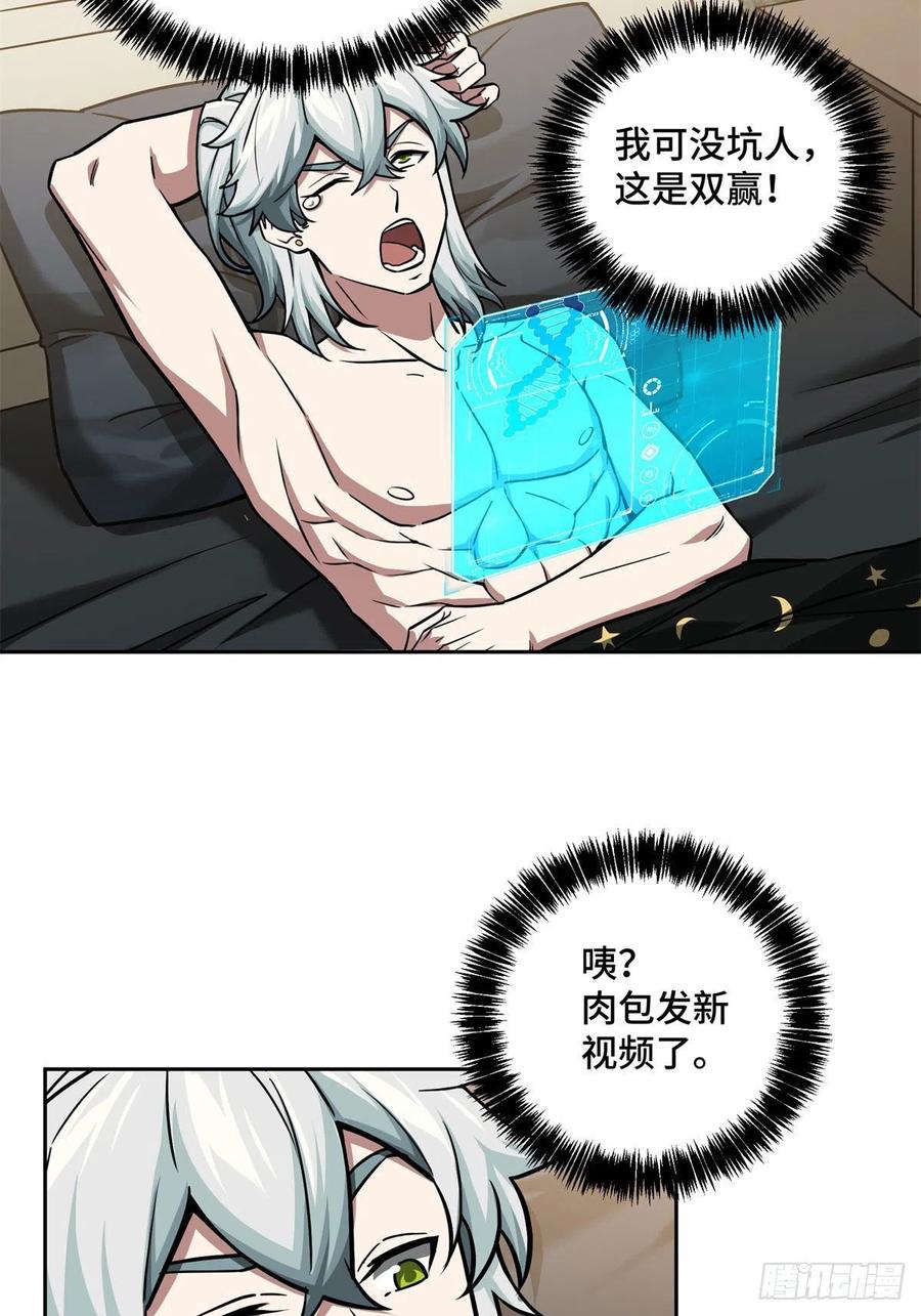 115 第一期星海探险日志28