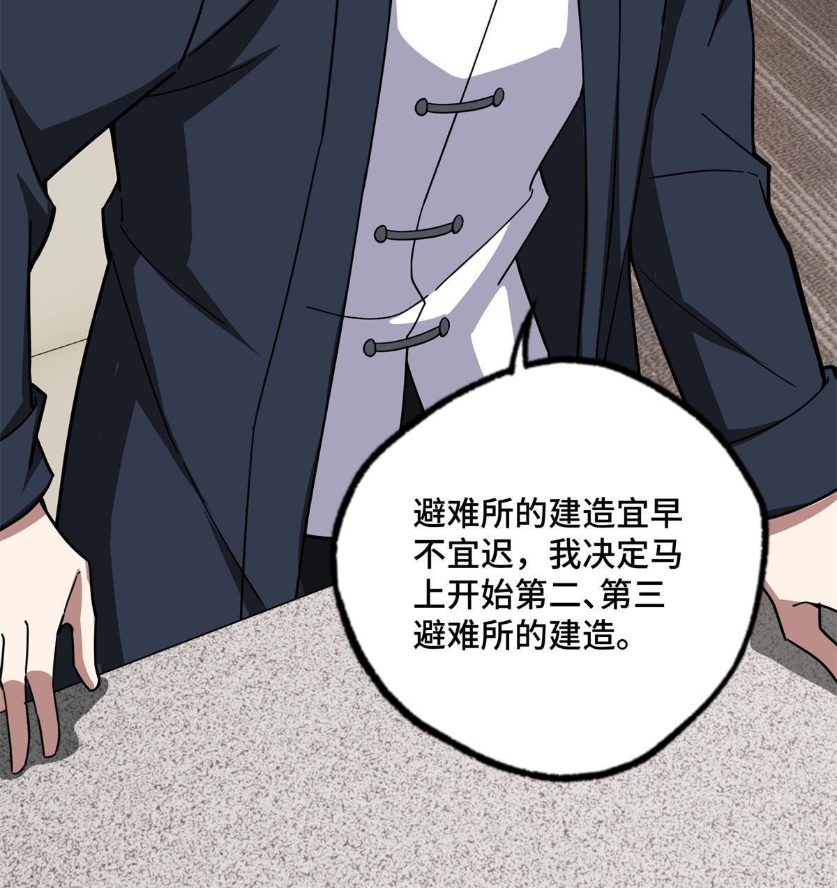 146 避难所计划20
