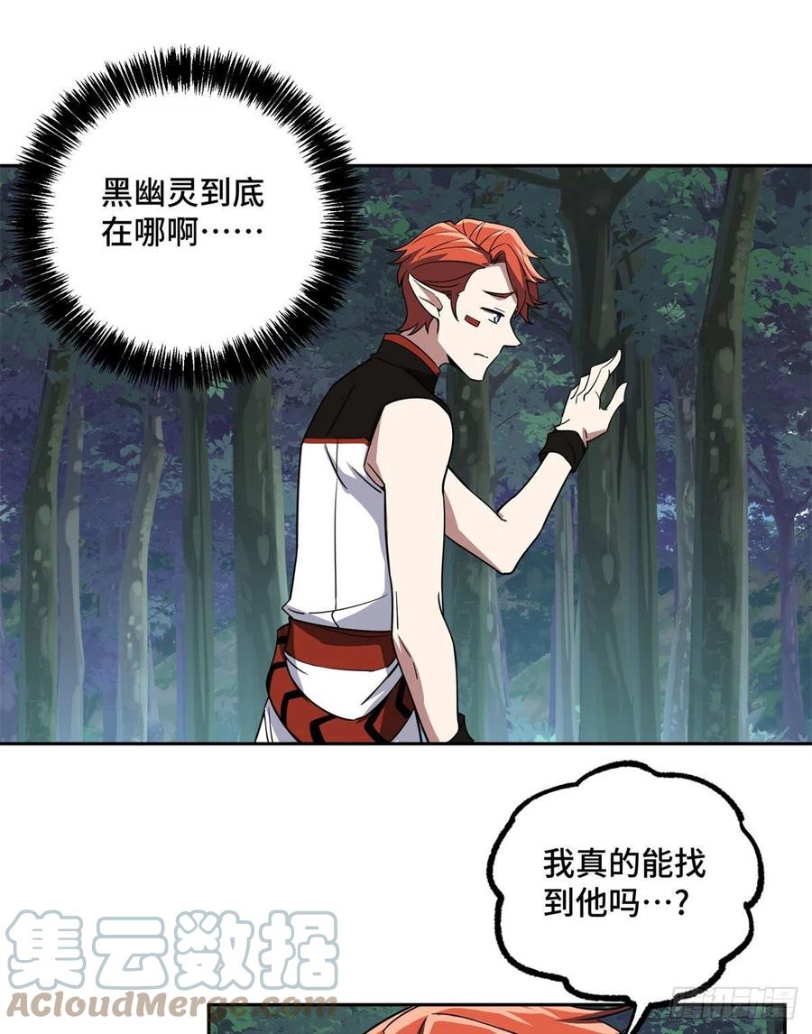 89 枫月的隐藏剧情34