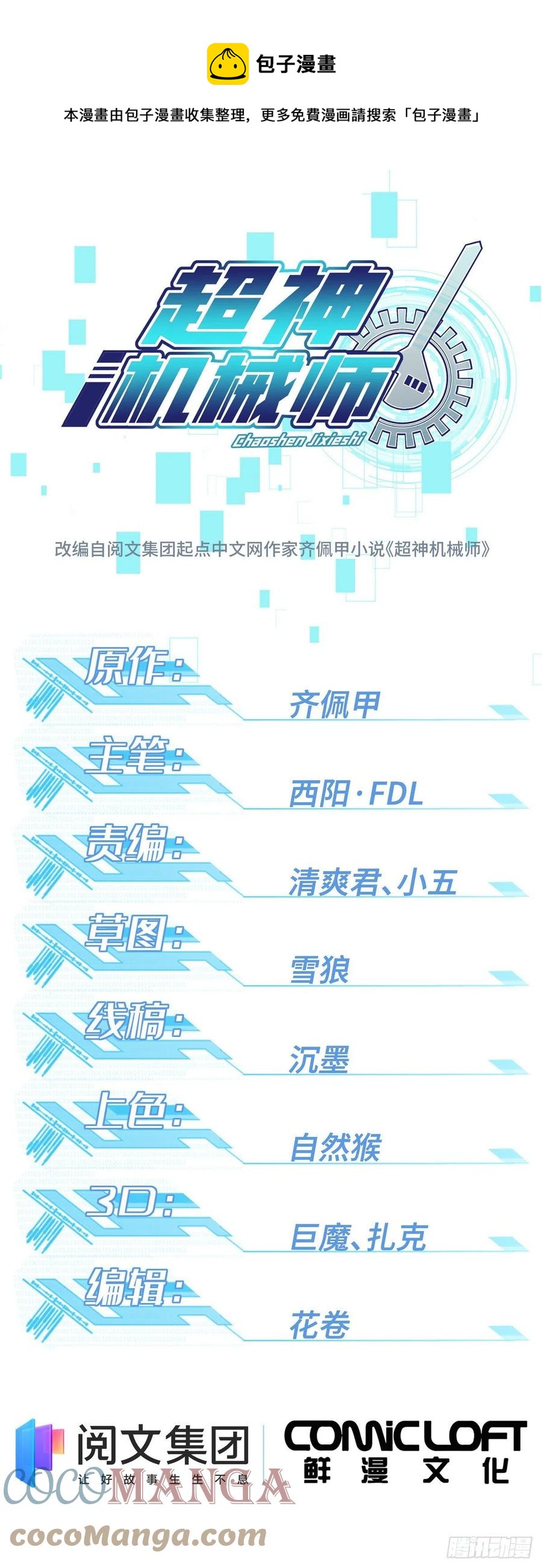 75 意外出现的十三局0