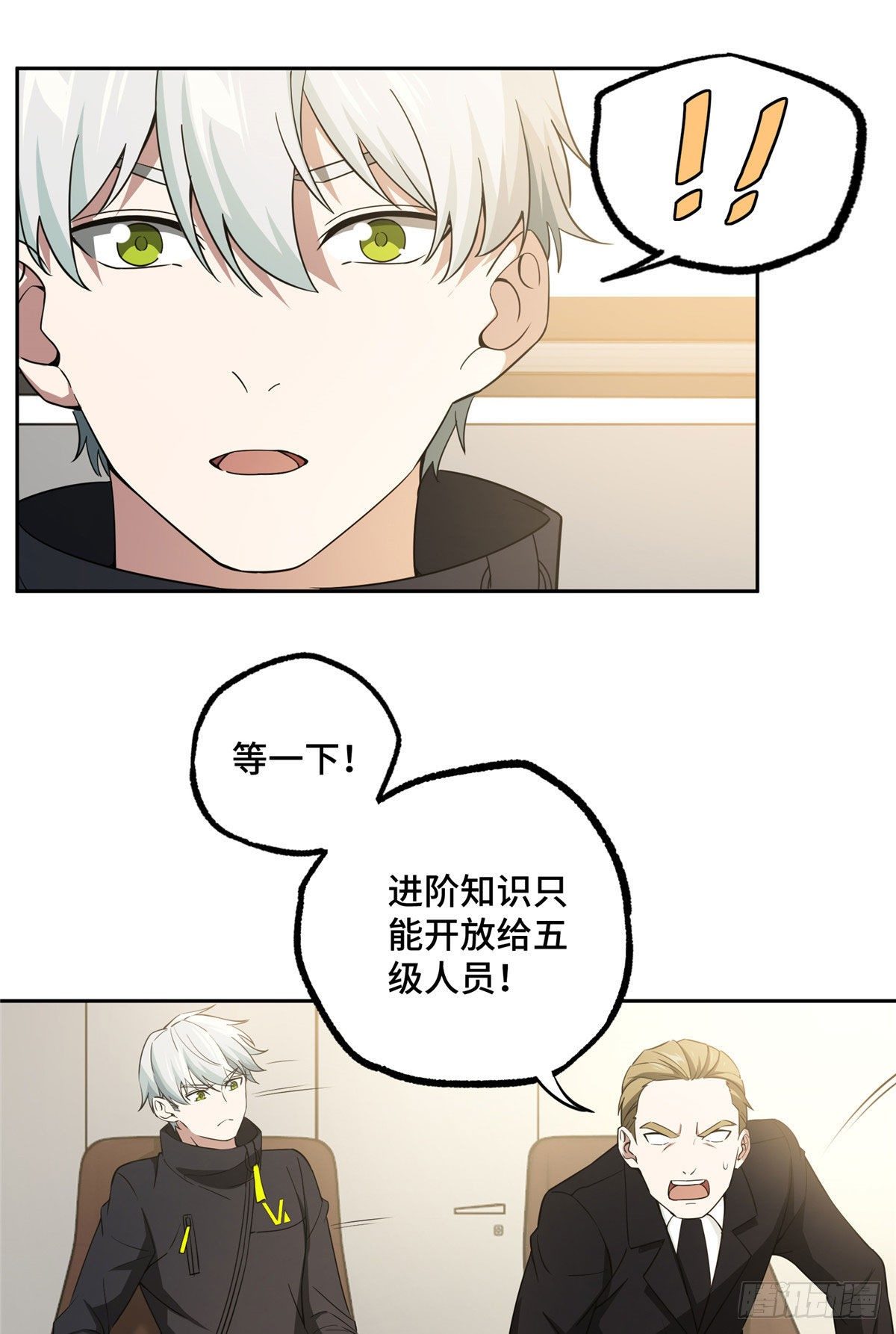 028 进阶——机械师22