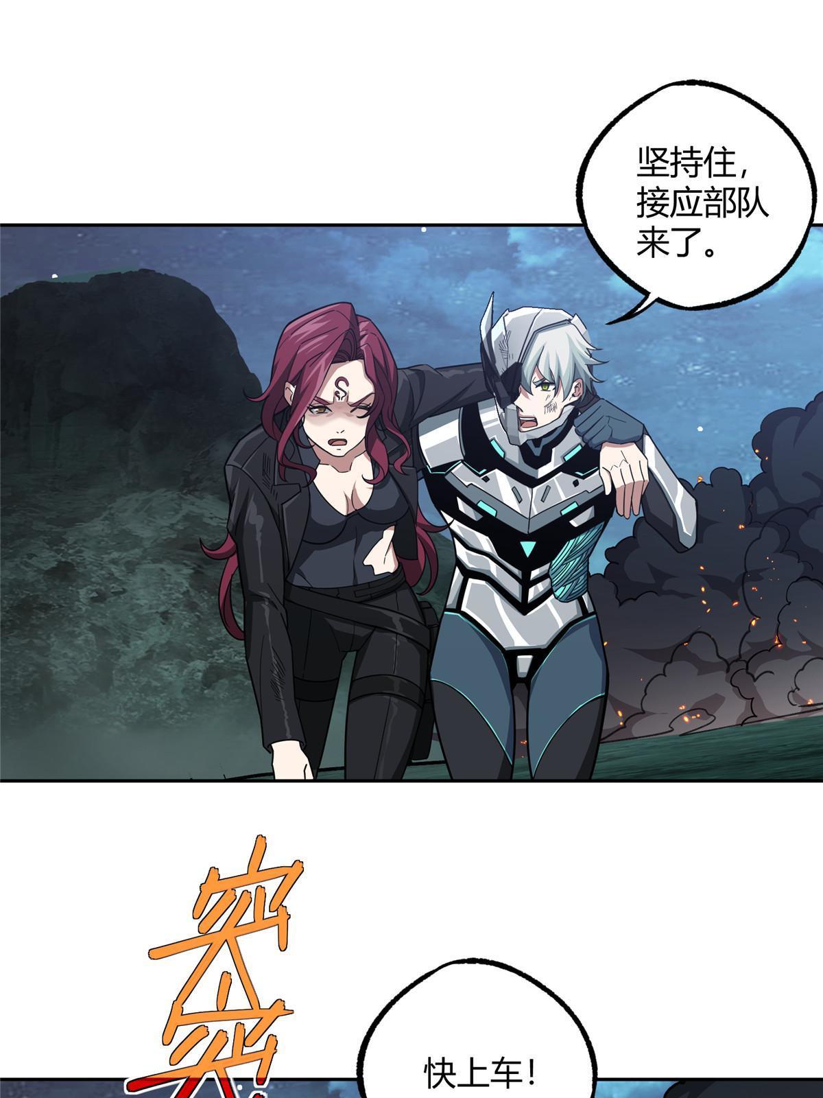 173 接应？陷阱！3