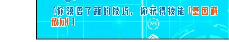 265 混血歌朵拉怪人28